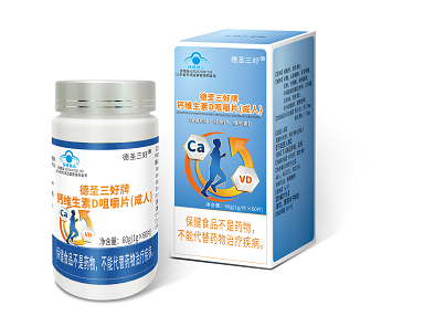 德圣三好牌鈣維生素D咀嚼片（成人）